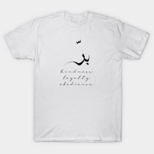 Short Arabic Quote Kindness Loyalty Obedience Positive Ethics T-Shirt